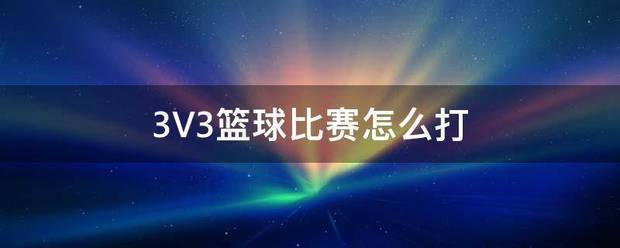 篮球双人训练计划怎么写_2